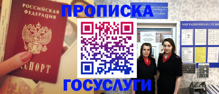 временная регистрация поиск в Сельцо