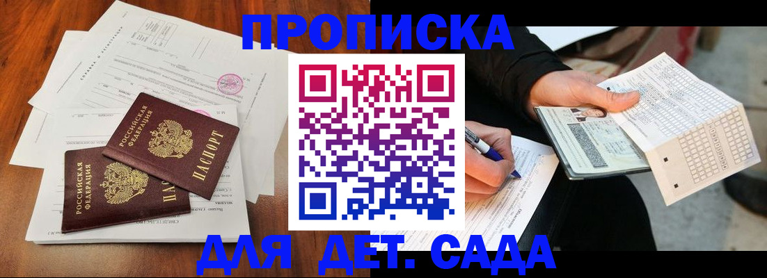временная регистрация в квартире в Сельцо