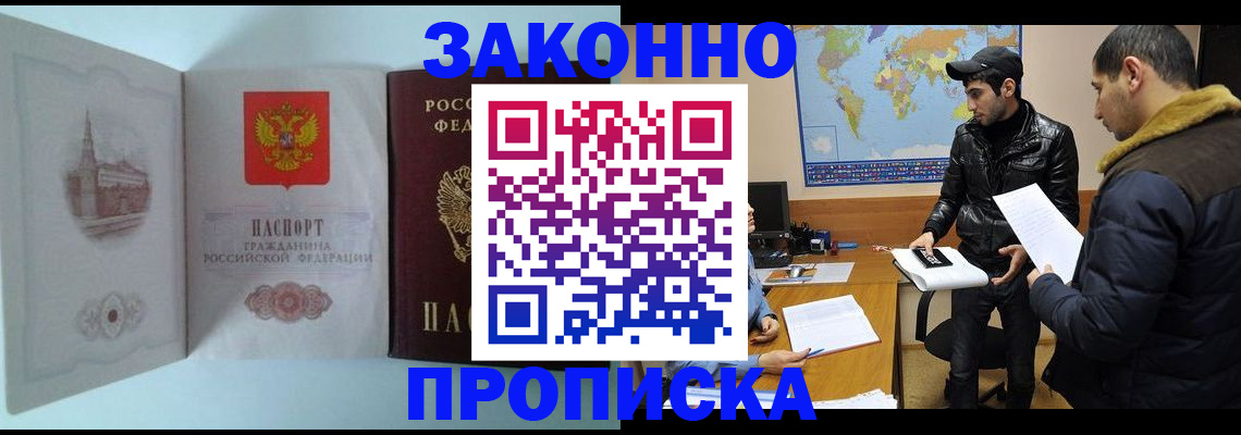 временная регистрация гарантия в Сельцо