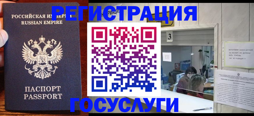прописка ребенка в Сельцо