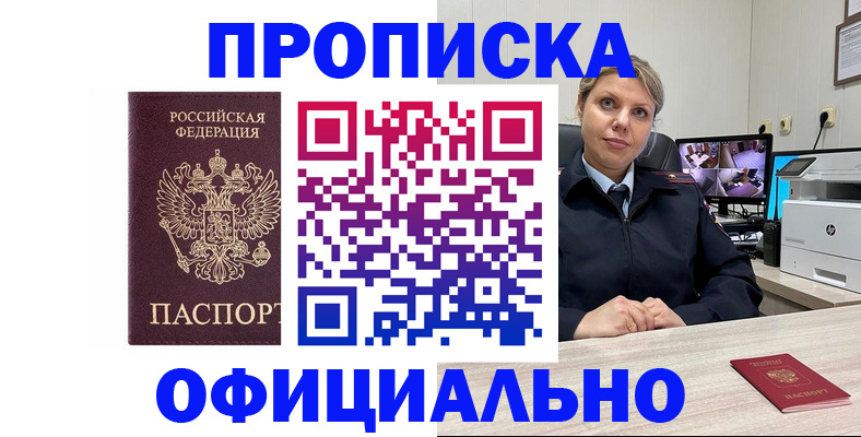 регистрация для школы в Сельцо