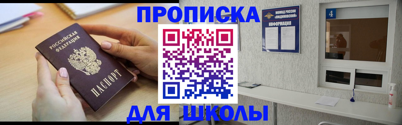 временная регистрация гарантия в Сельцо