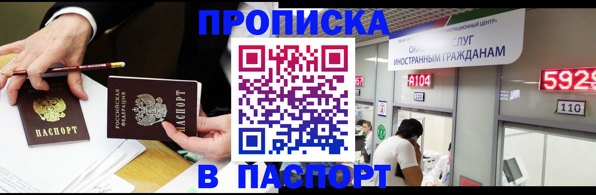 пропишу в квартире в Сельцо